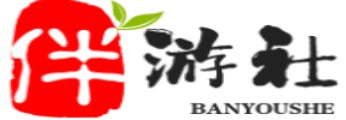 临海伴游社